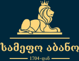 Georgian Logo